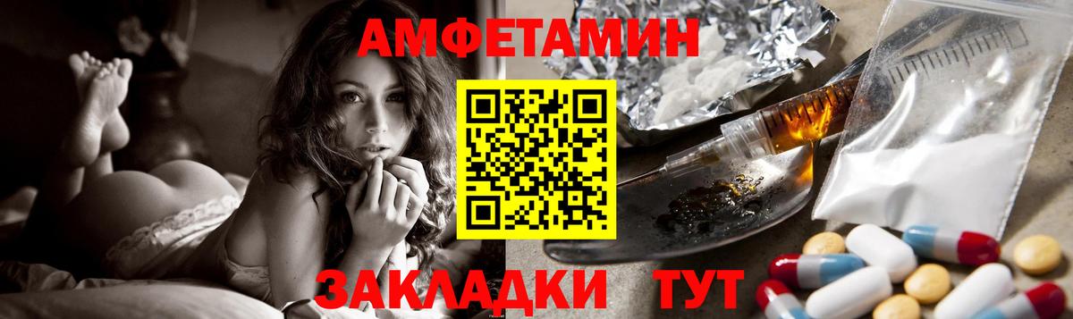 Амфетамин Premium Свободный