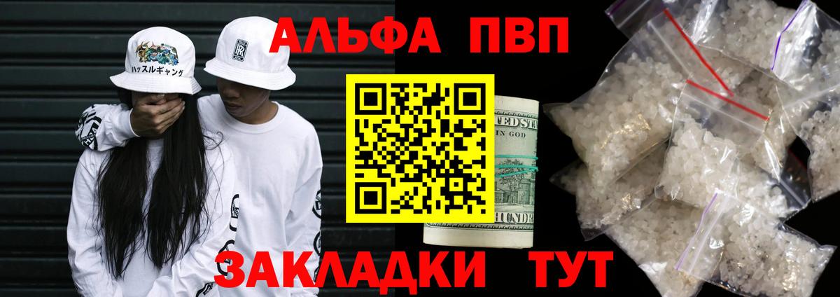 A-PVP СК КРИС  A PVP кристаллы  Свободный  Alpha PVP Соль  A-PVP  Вход с VPN 