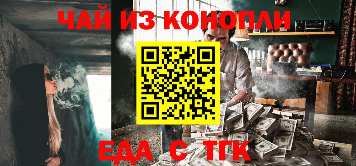 Печенье с ТГК марихуана  Вход с VPN  Свободный 