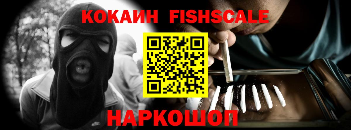 Кокаин 99% Свободный