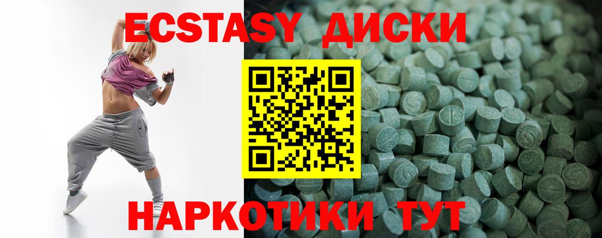 Ecstasy louis Vuitton  Вход с VPN  Ecstasy 250 мг  Свободный 