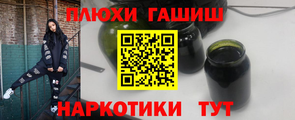 ГАШ  COCAIN  ЭКСТАЗИ  Свободный  Вход с VPN  Марихуана  Меф МЯУ МЯУ кристаллы  Кодеин 