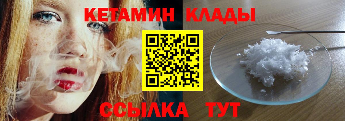 КЕТАМИН ketamine  Вход с VPN  Свободный 