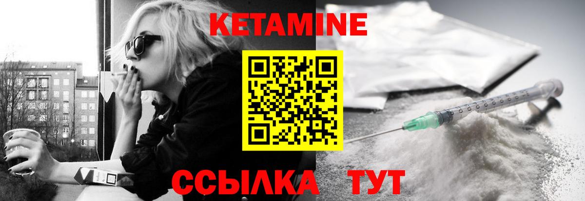 КЕТАМИН ketamine Свободный