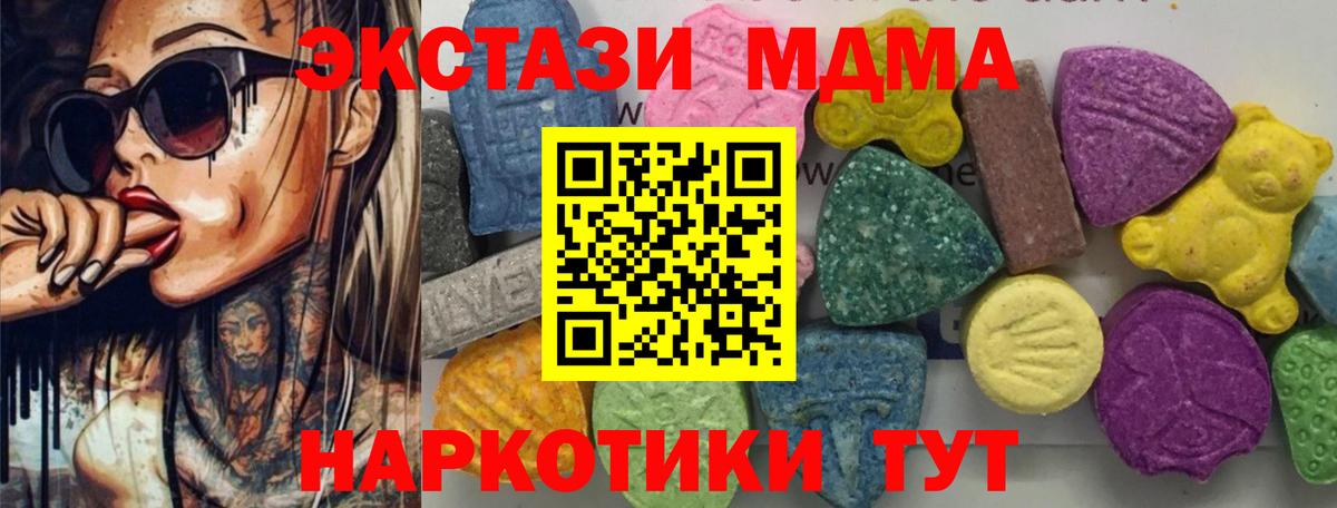 МДМА молли Свободный