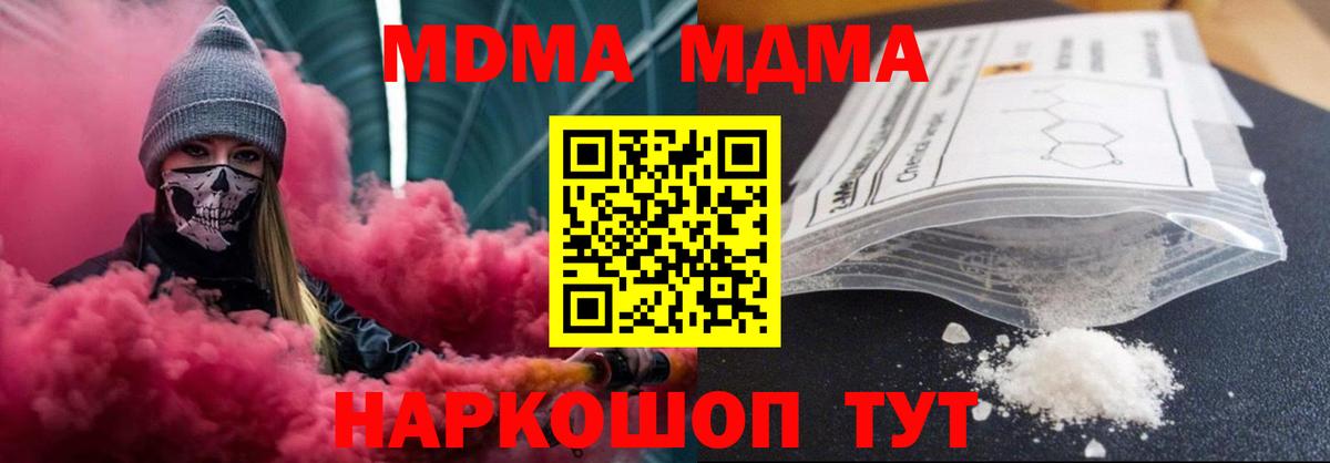 Свободный  МДМА VHQ  Вход с VPN 