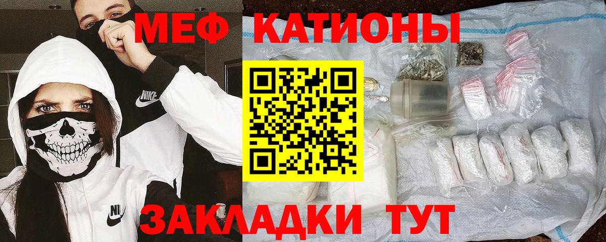Свободный  Меф  Вход с VPN  Мефедрон mephedrone  МЯУ-МЯУ mephedrone 
