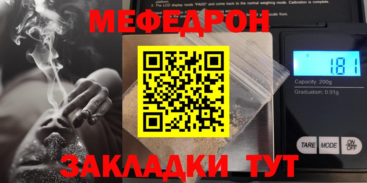 Меф кристаллы Свободный