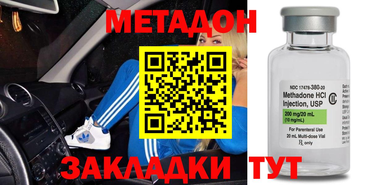 Метадон VHQ  дарк нет телеграм  Свободный  Вход с VPN 