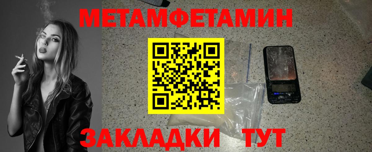 МЕТАМФЕТАМИН  Первитин Methamphetamine  Вход с VPN  Свободный 