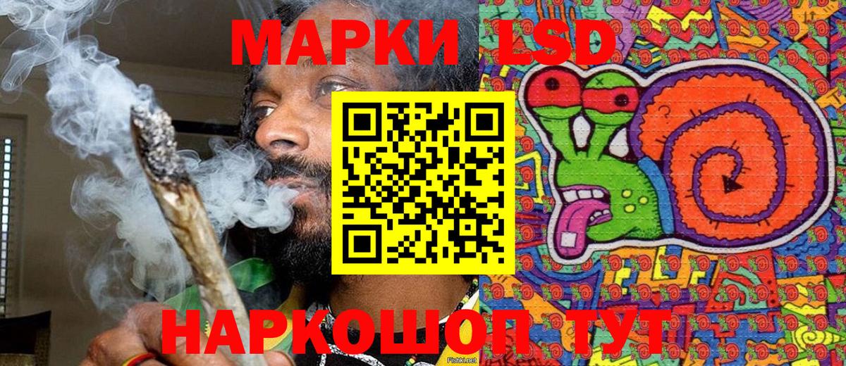 Марки 25I-NBOMe 1500мкг Свободный