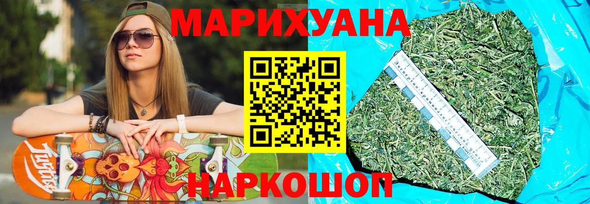 Марихуана марихуана  Канабис Amnesia  Вход с VPN  Свободный  Канабис White Widow 